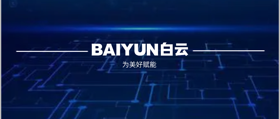 白云“新”声音 | 创新驱动高质量发展 为新质生产力注入白云动力
